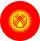 Киргизский сом flag image
